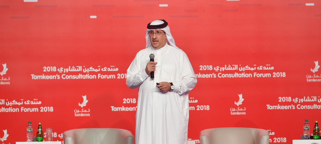 Tamkeen to host its annual Public Consultation Forum next week