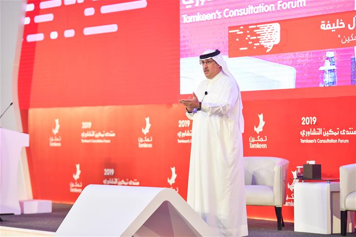 More than 500 attend Tamkeen’s Consultation Forum