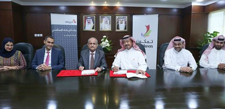 Tamkeen Signs BHD20 Million Portfolio in Partnership with Al Baraka Bank as part of ‘Tamweel Plus’ Financing Scheme
