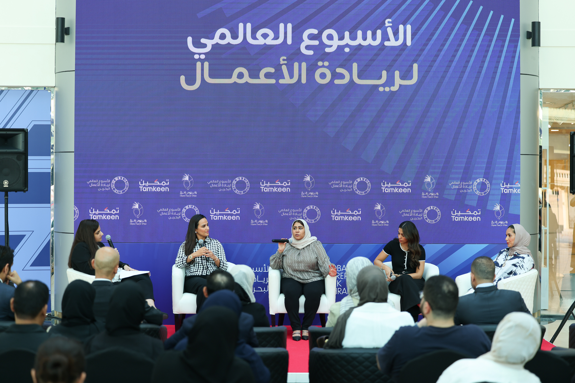 ضمن فعاليات الأسبوع العالمي لريادة الأعمال الموجهة للمرأة البحرينية “المجلس الأعلى للمرأة” و”تمكين” يستضيفان حوارًا مفتوحًا بين رائدات الأعمال لمناقشة الفرص والتحديات في القطاعات المختلفة