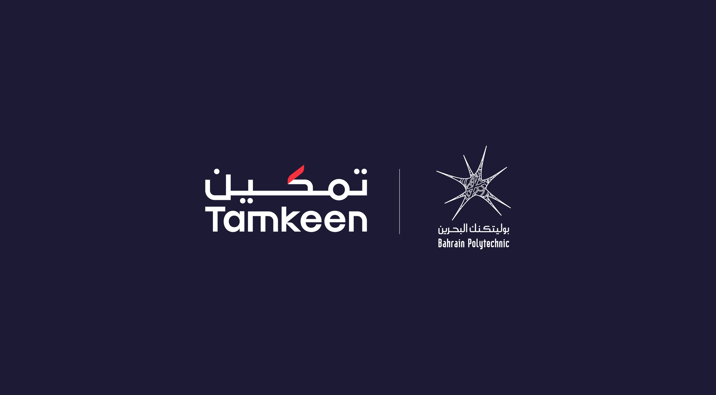تمكين تطلق المرحلة الثانية من برنامج مركز الابتكار السحابي بالتعاون مع بوليتكنك البحرين