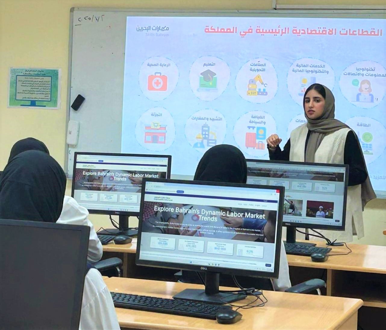 بالتعاون بين مهارات البحرين ووزارة التربية والتعليم. أكثر من 5 آلاف طالب وطالبة يستفيدون من حملة التعريف بوظائف المستقبل والتخصصات المطلوبة في سوق العمل
