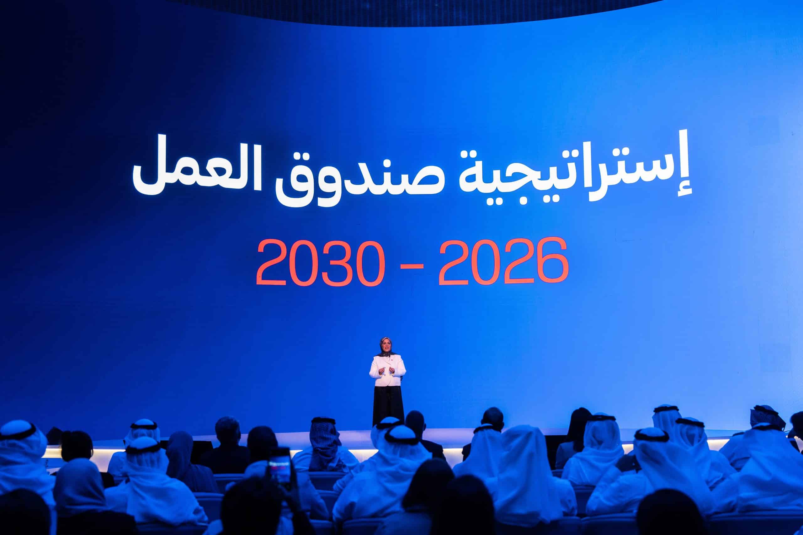 Tamkeen announces the launch of its 2026 – 2030 strategy and celebrates its 20th anniversary